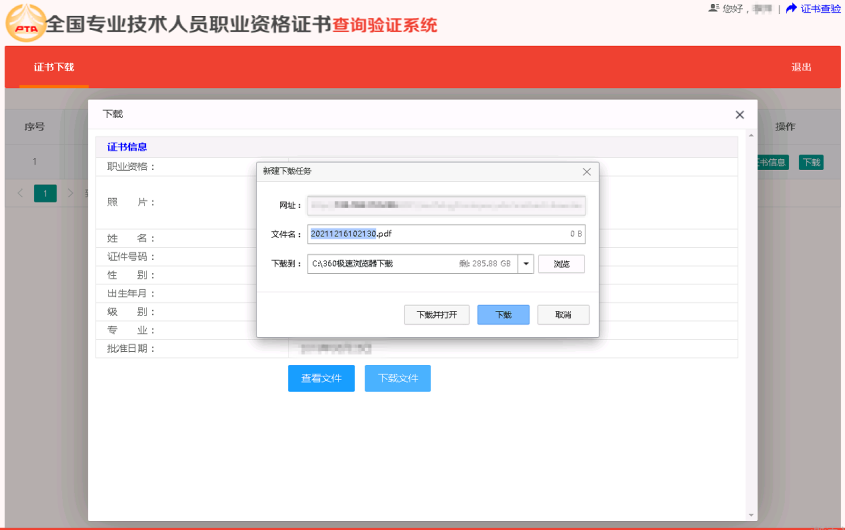 咨詢電子證書 咨詢電子證書