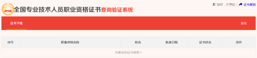 咨詢電子證書 咨詢電子證書