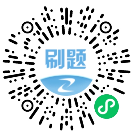 001-刷題寶首頁 001-刷題寶首頁