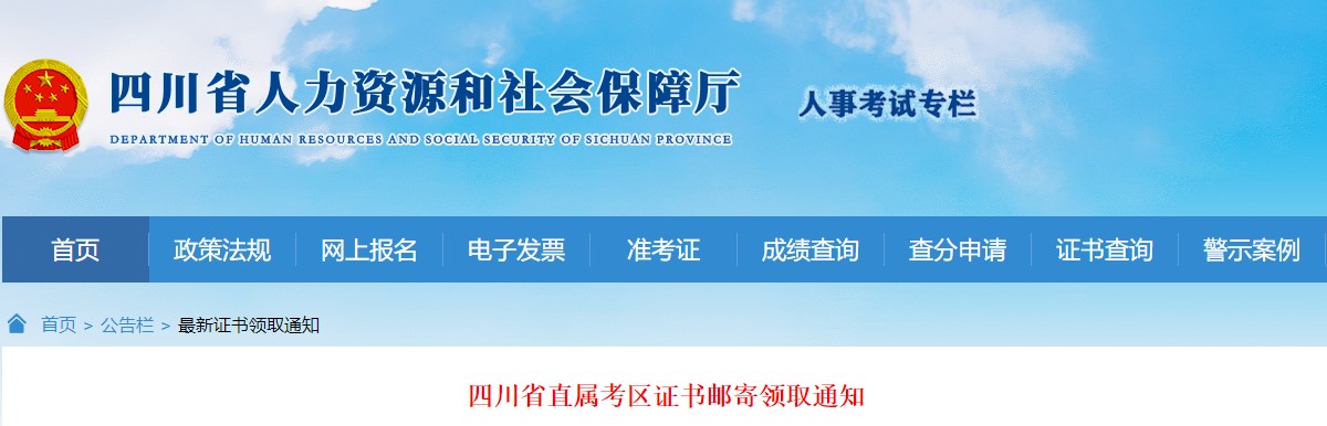 四川二級建造師證書領(lǐng)取 四川二級建造師證書領(lǐng)取