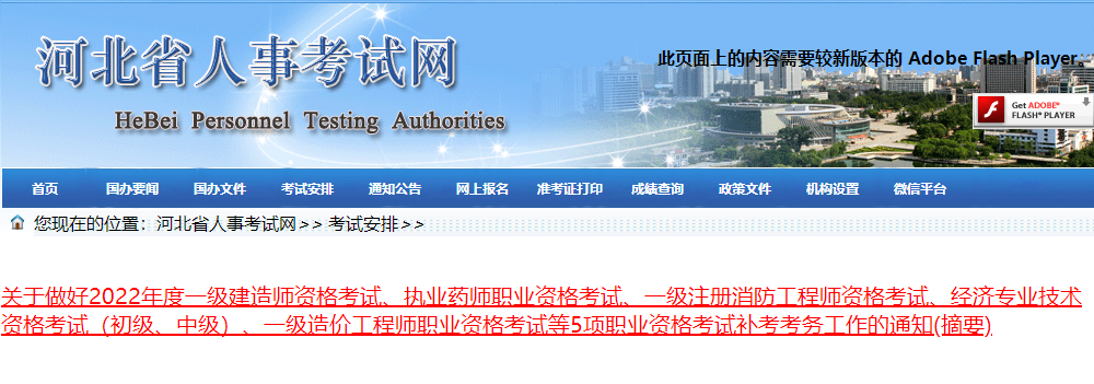 一造補(bǔ)考 一造補(bǔ)考