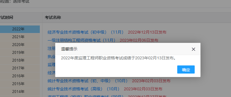 監(jiān)理工程師補(bǔ)考成績(jī) 監(jiān)理工程師補(bǔ)考成績(jī)
