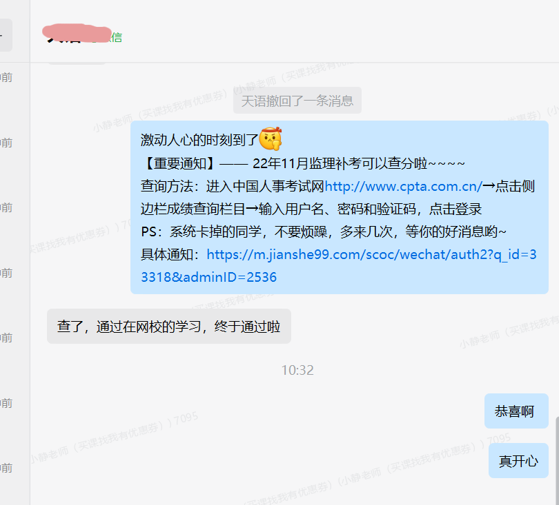 監(jiān)理工程師成績 監(jiān)理工程師成績