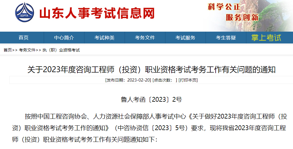 咨詢報名 咨詢報名