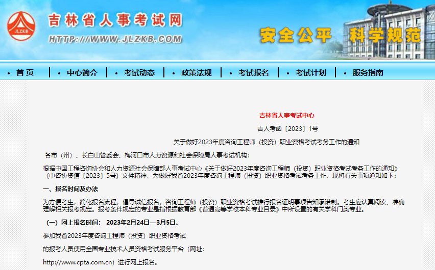 咨詢(xún)報(bào)名