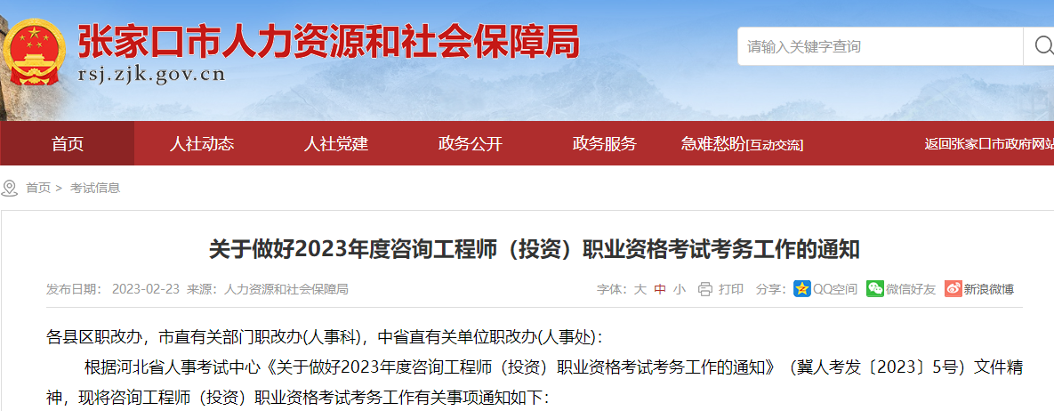 咨詢報名 咨詢報名