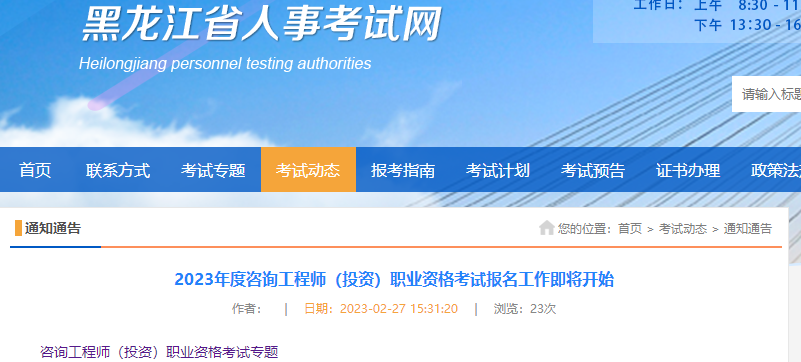 咨詢報名 咨詢報名