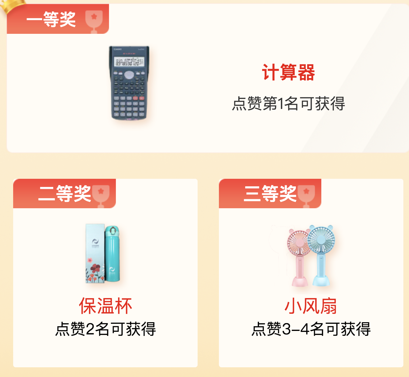 安全工程師獎(jiǎng)品 安全工程師獎(jiǎng)品