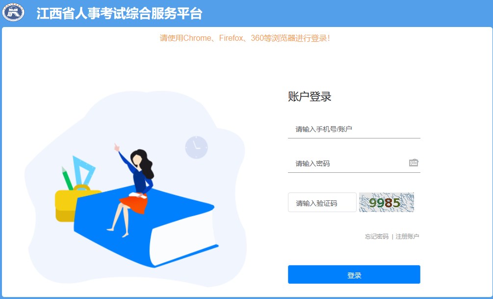江西2023年二級(jí)建造師考試報(bào)名入口 江西2023年二級(jí)建造師考試報(bào)名入口