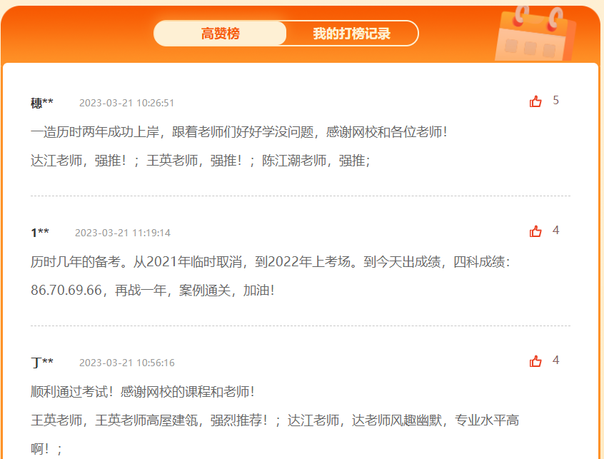 一造成績(jī)查詢(xún)