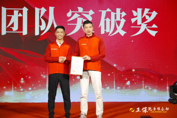 團隊突破獎 團隊突破獎