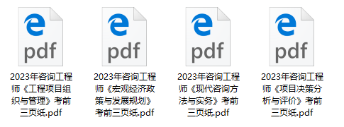 咨詢考前三頁紙 咨詢考前三頁紙
