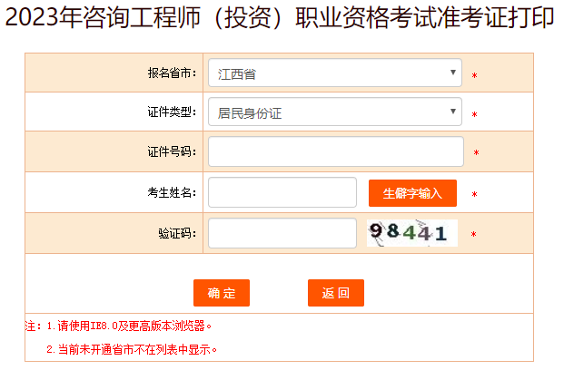 咨詢準(zhǔn)考證 咨詢準(zhǔn)考證