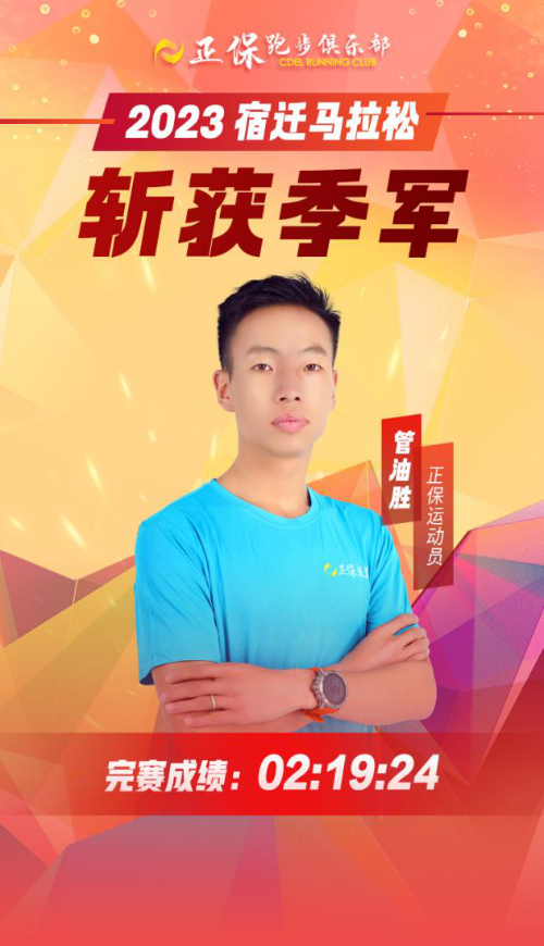 正保跑步俱樂部