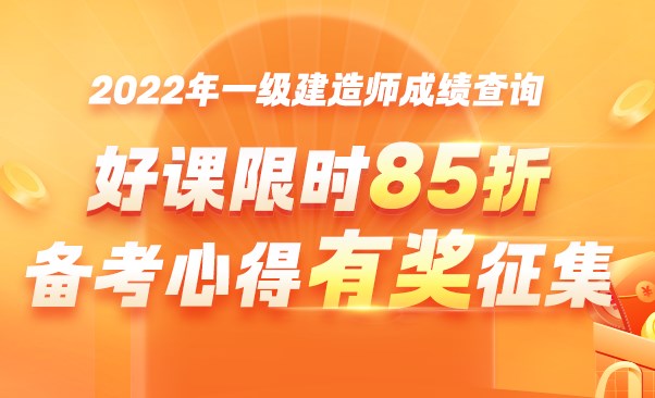 一建查分 一建查分