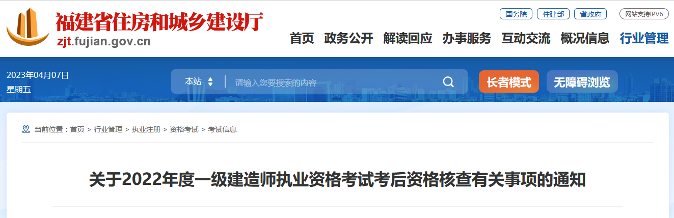 福建省住房和城鄉(xiāng)建設(shè)廳 福建省住房和城鄉(xiāng)建設(shè)廳