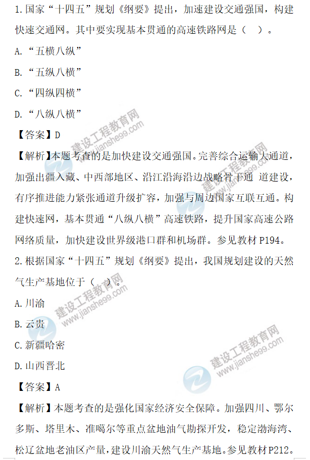 咨詢考試試題 咨詢考試試題