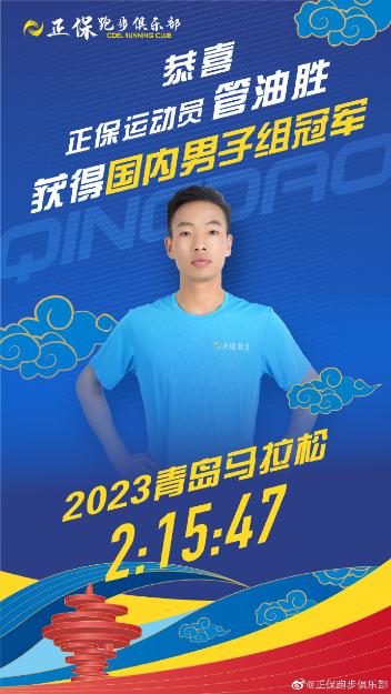 正保跑步俱樂(lè)部