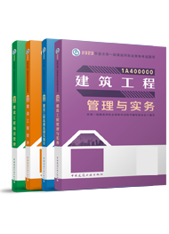 建筑全科 建筑全科