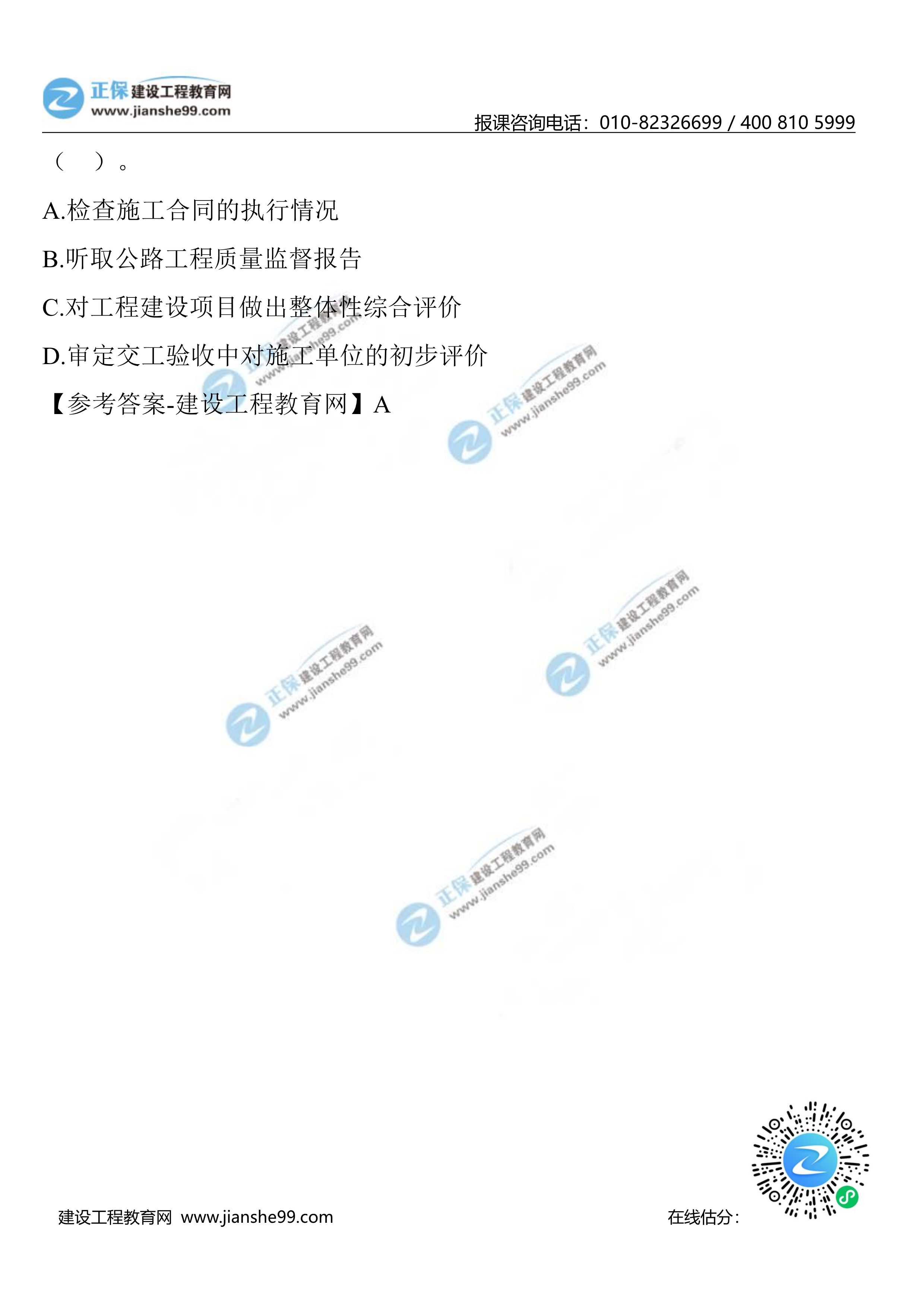 公路實(shí)務(wù)11-2004 公路實(shí)務(wù)11-2004