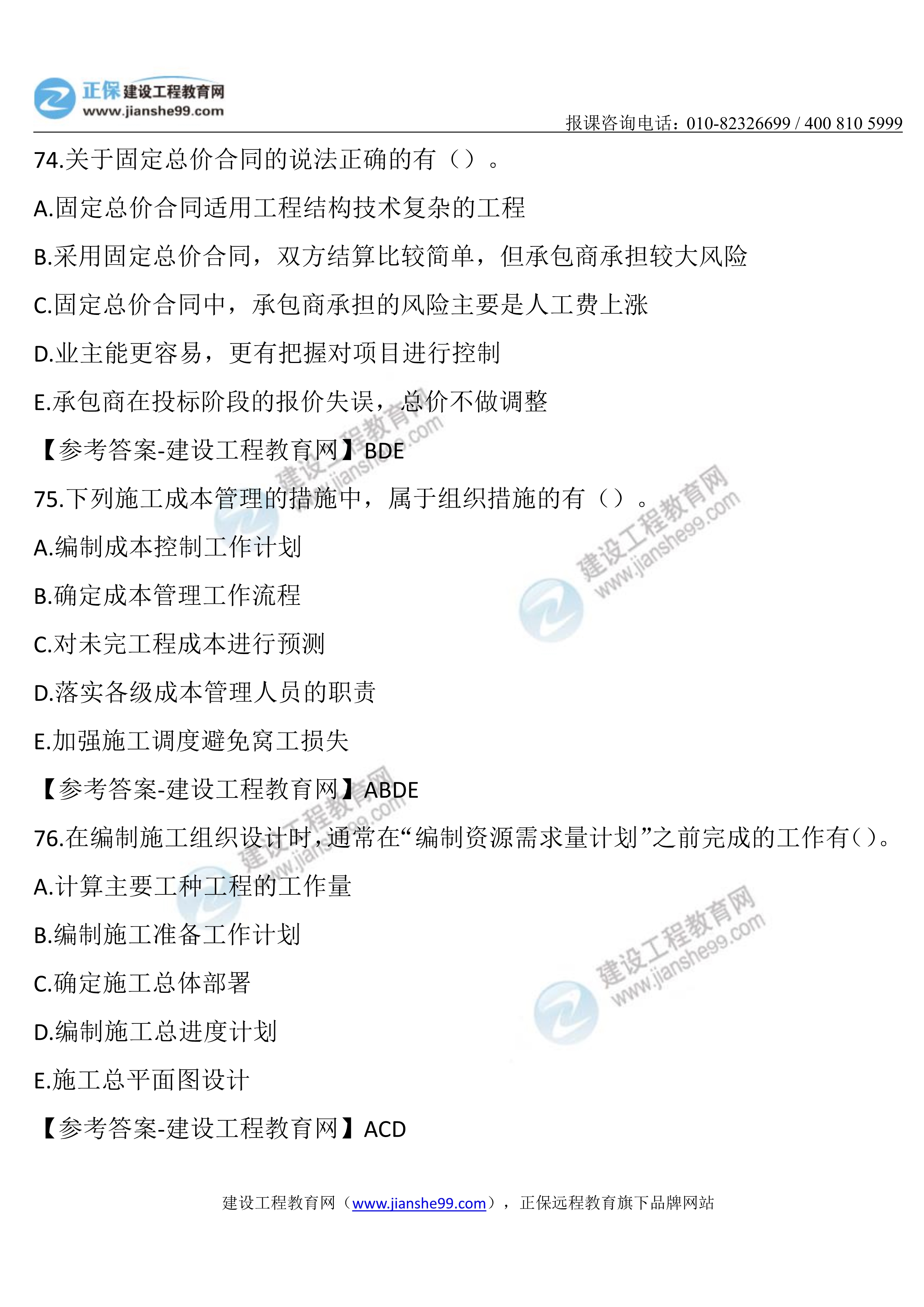 管理71-7902 管理71-7902