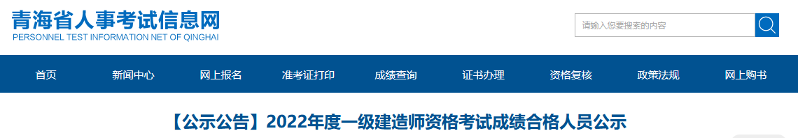 青海省人事考試信息網(wǎng) 青海省人事考試信息網(wǎng)