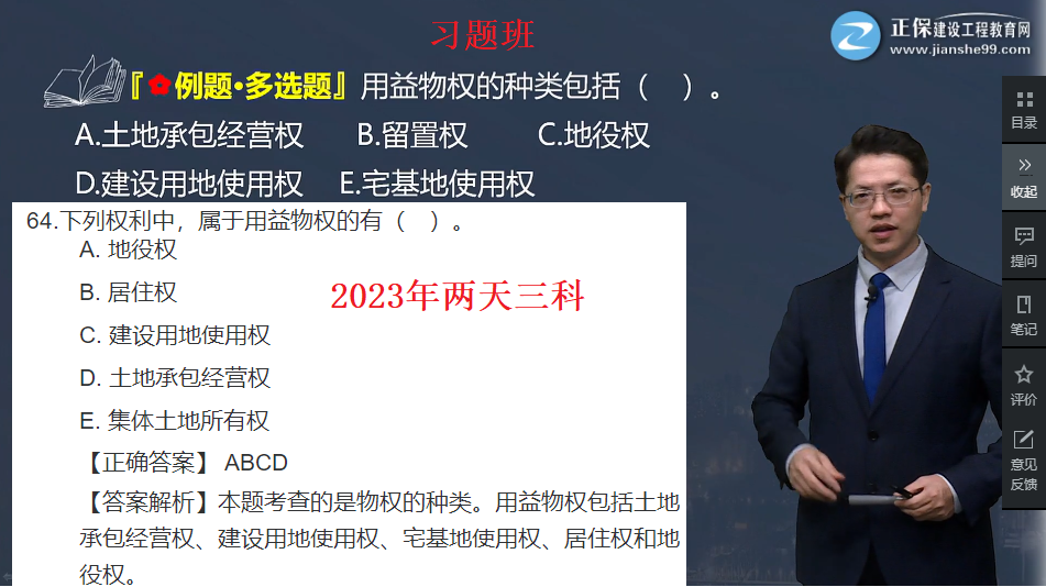 工程法規(guī)考情分析5 工程法規(guī)考情分析5