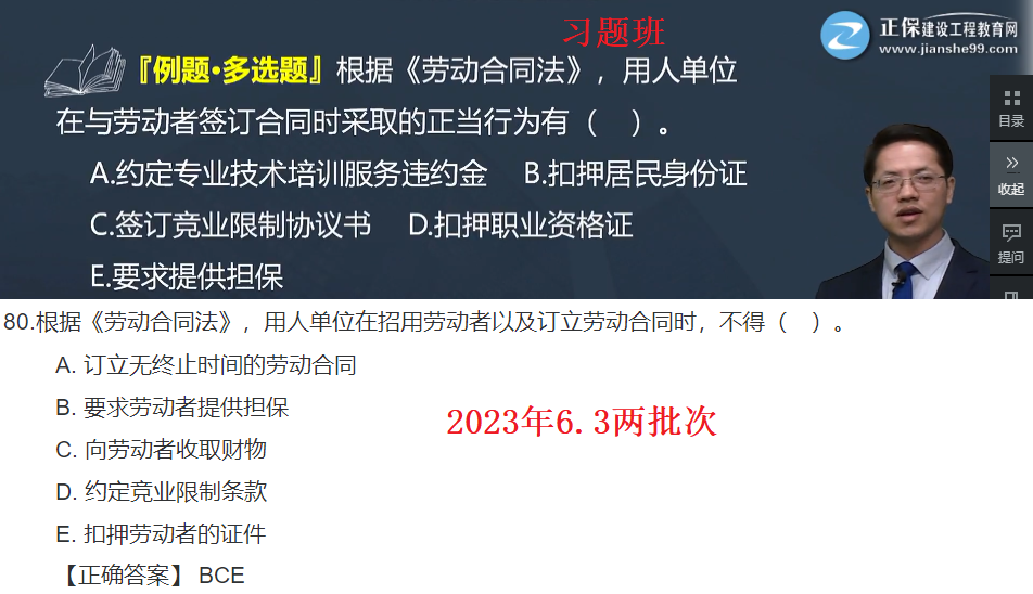 工程法規(guī)考情分析7 工程法規(guī)考情分析7