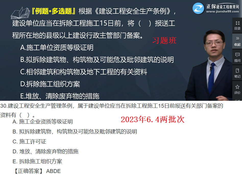 工程法規(guī)考情分析8 工程法規(guī)考情分析8