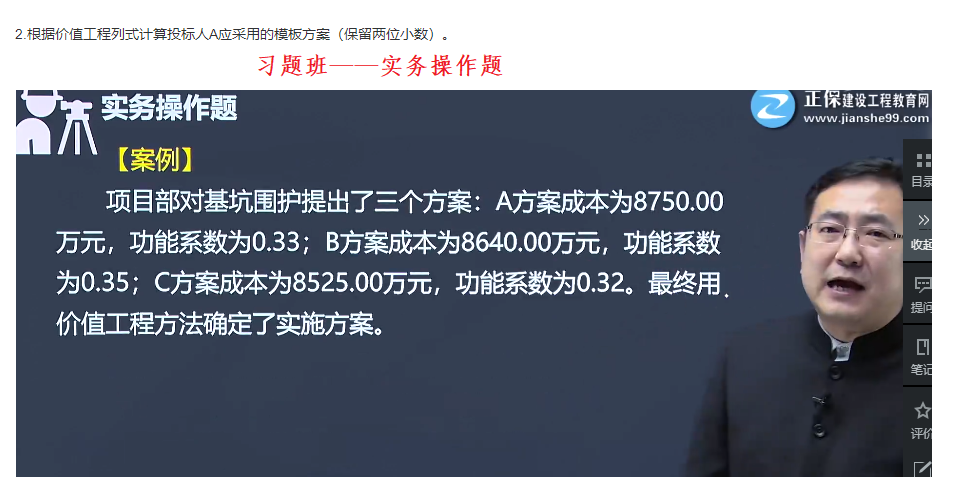 建筑實務(wù)考情分析2