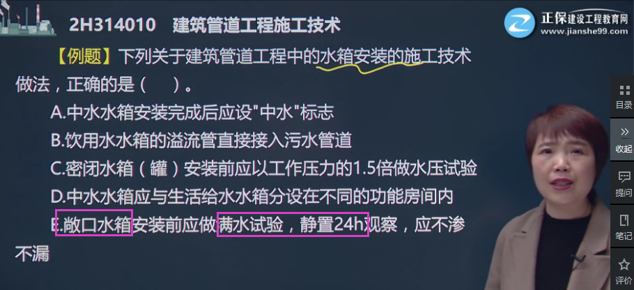 機(jī)電實(shí)務(wù)考情分析4 機(jī)電實(shí)務(wù)考情分析4