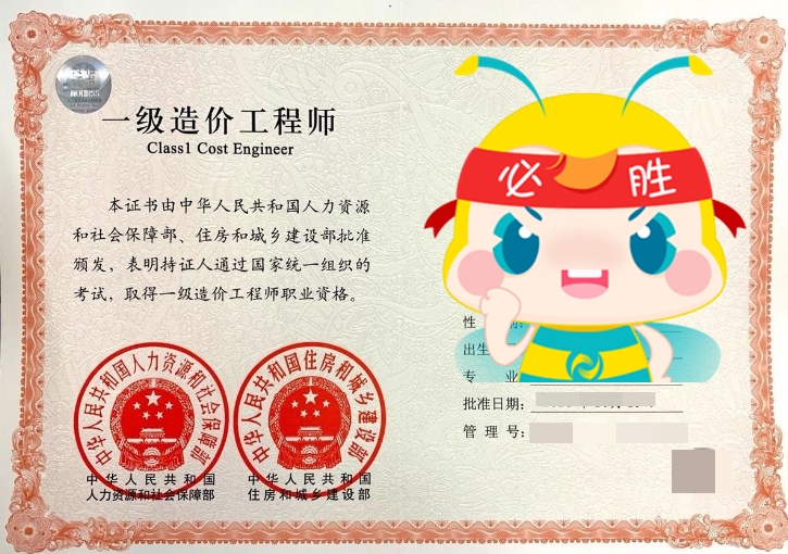 造價工程師證書 造價工程師證書