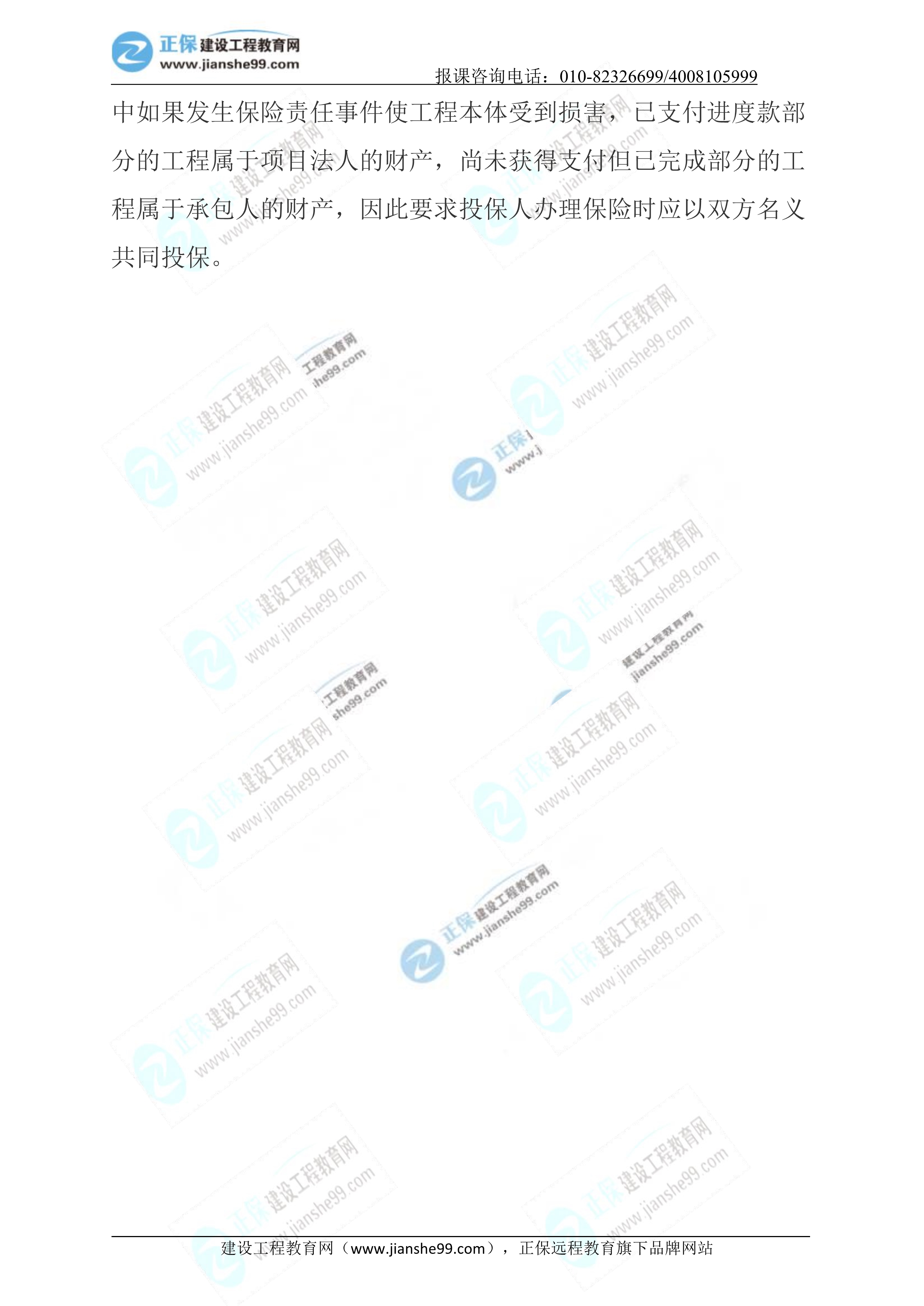 2023年《施工管理》試題 (正常1.5天)完整11 2023年《施工管理》試題 (正常1.5天)完整11