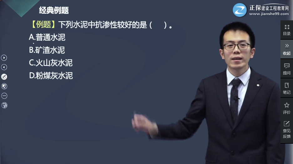 建筑實務(wù)真題2 建筑實務(wù)真題2