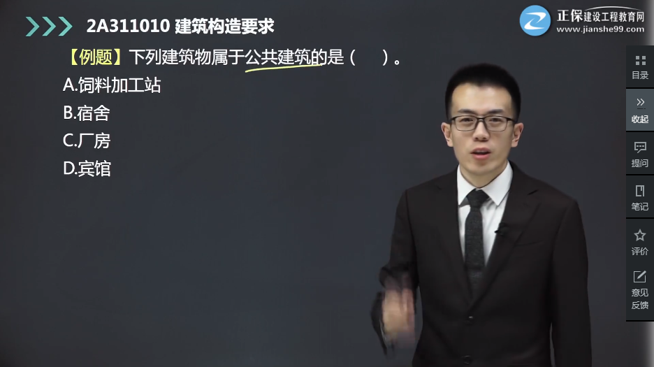 建筑實務(wù)真題7 建筑實務(wù)真題7