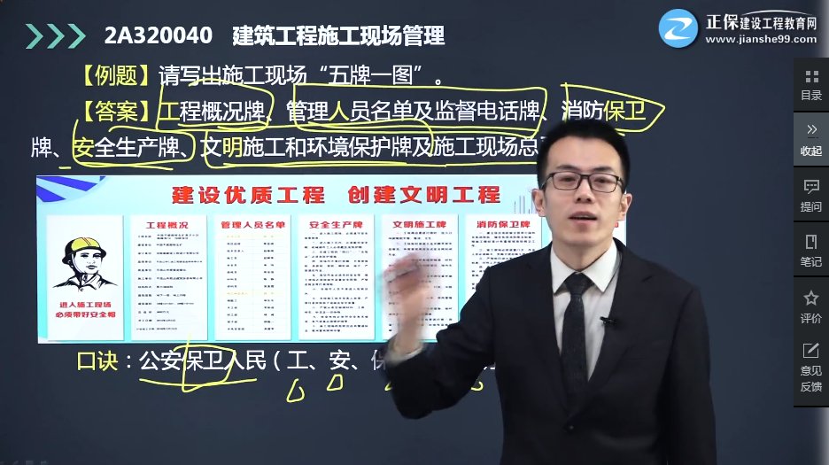 建筑實務(wù)真題8 建筑實務(wù)真題8