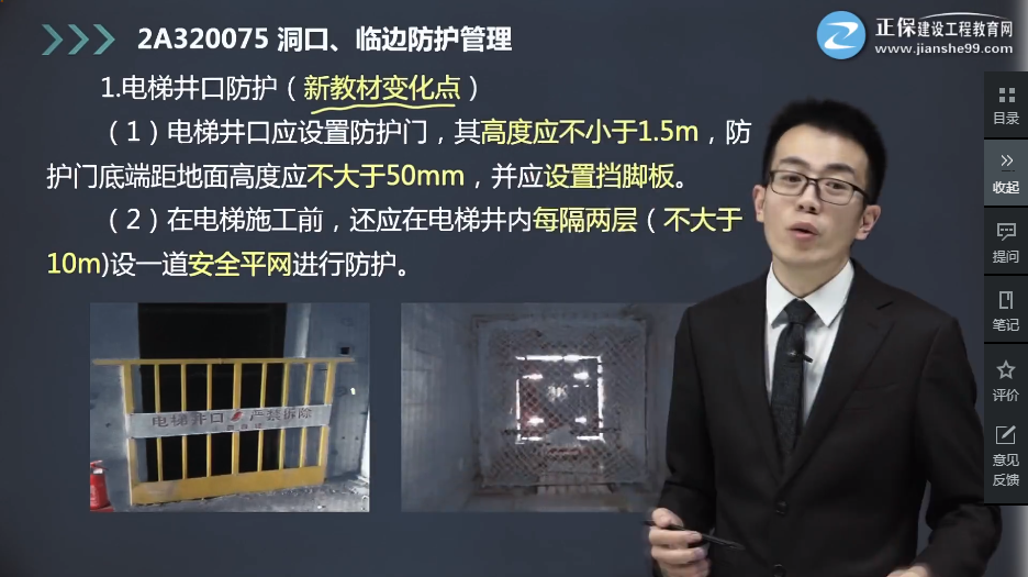 建筑實務(wù)真題9 建筑實務(wù)真題9