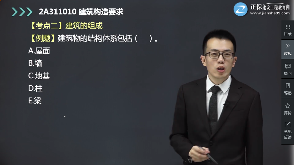 建筑實務(wù)真題10 建筑實務(wù)真題10