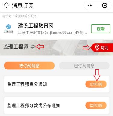 查分提醒 查分提醒