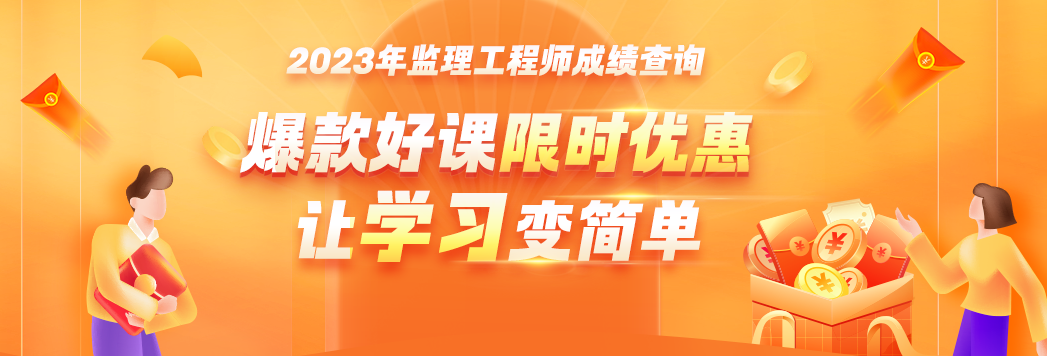 監(jiān)理工程師成績查詢 監(jiān)理工程師成績查詢