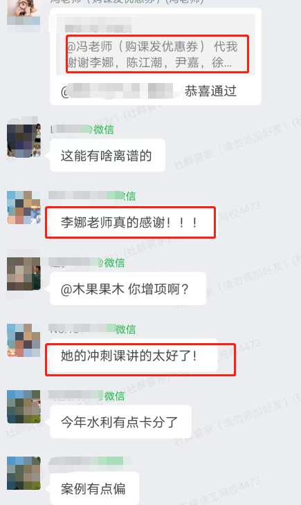 2 學(xué)員好評(píng)