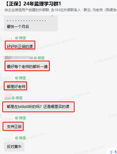 3 學(xué)員好評(píng)