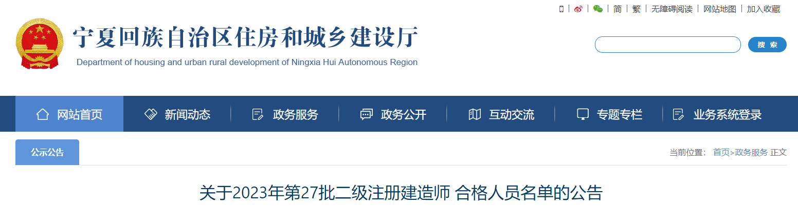 自治區(qū)住房和城鄉(xiāng)建設(shè)廳 自治區(qū)住房和城鄉(xiāng)建設(shè)廳