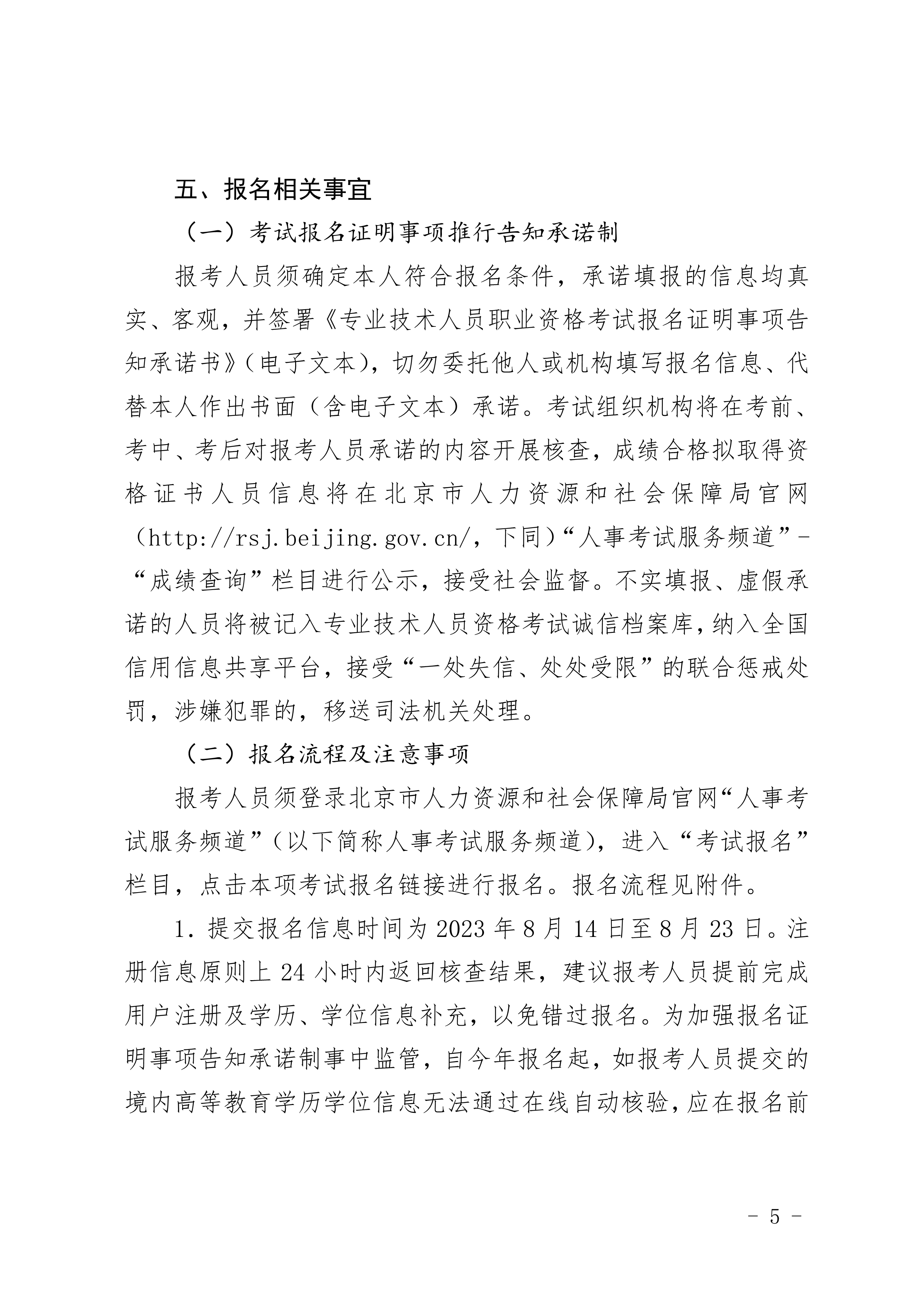 北京造價(jià)報(bào)名05