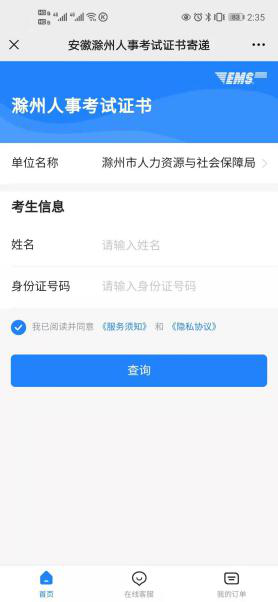 滁州監(jiān)理工程師證書1 滁州監(jiān)理工程師證書1