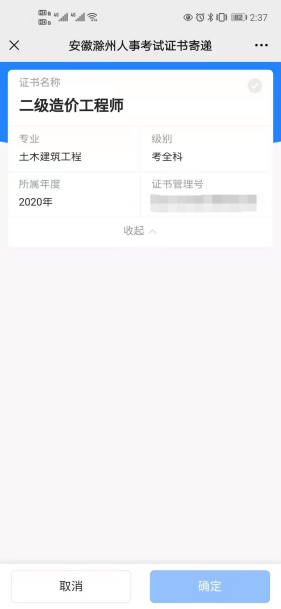 滁州監(jiān)理工程師證書2 滁州監(jiān)理工程師證書2