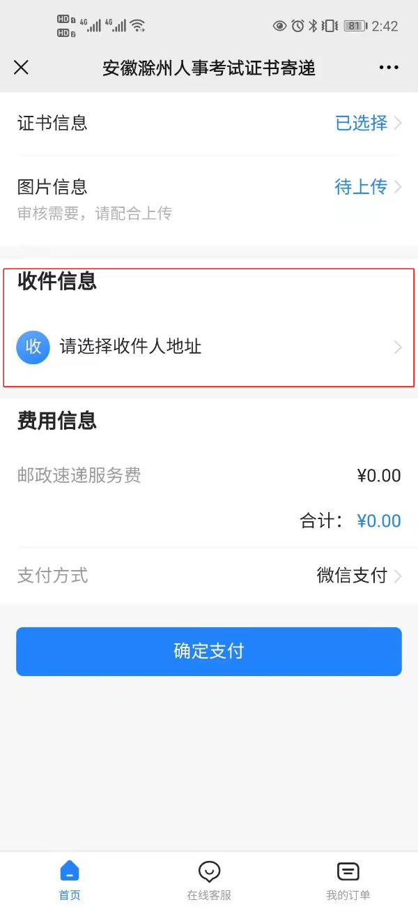 滁州監(jiān)理工程師證書5 滁州監(jiān)理工程師證書5