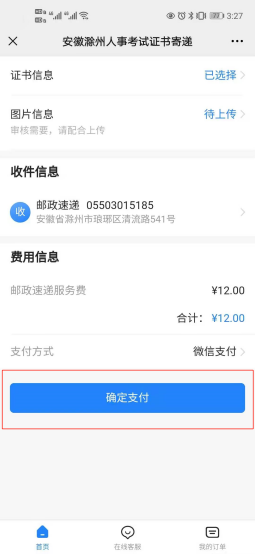 滁州監(jiān)理工程師證書6 滁州監(jiān)理工程師證書6