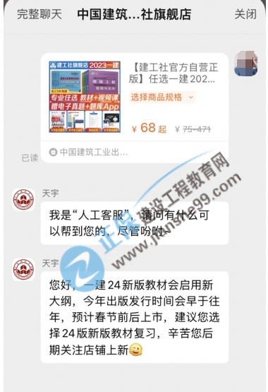 一級(jí)建造師教材 (1) 一級(jí)建造師教材 (1)