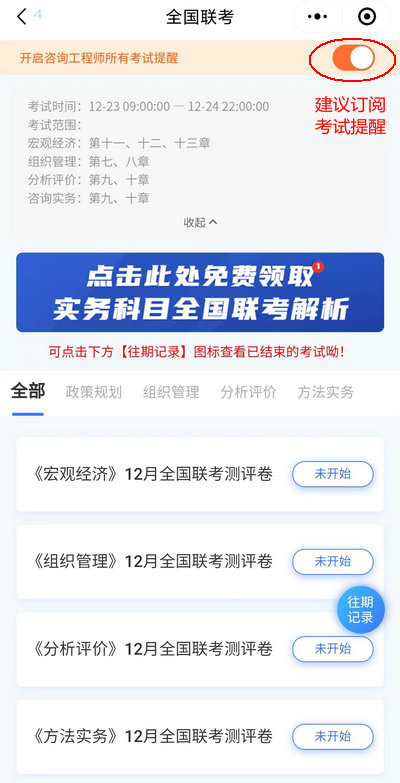 咨詢工程師12月全國聯(lián)考 咨詢工程師12月全國聯(lián)考